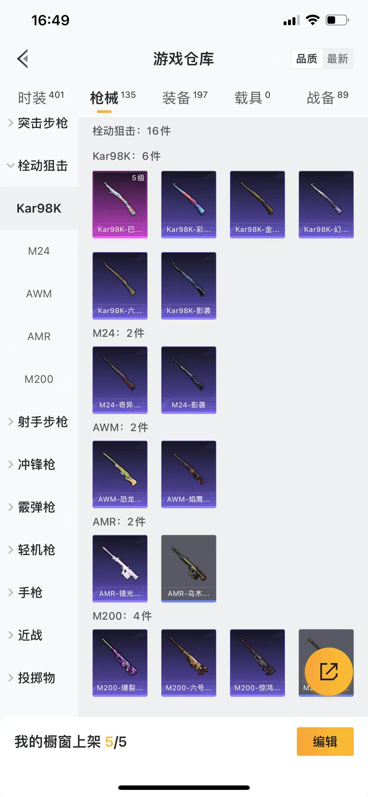 HPQM3252104和平精英账号详情图8 HPQM3252104和平精英账号详情图8