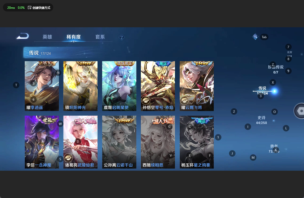 WZQM3158255王者荣耀账号详情图6 WZQM3158255王者荣耀账号详情图6