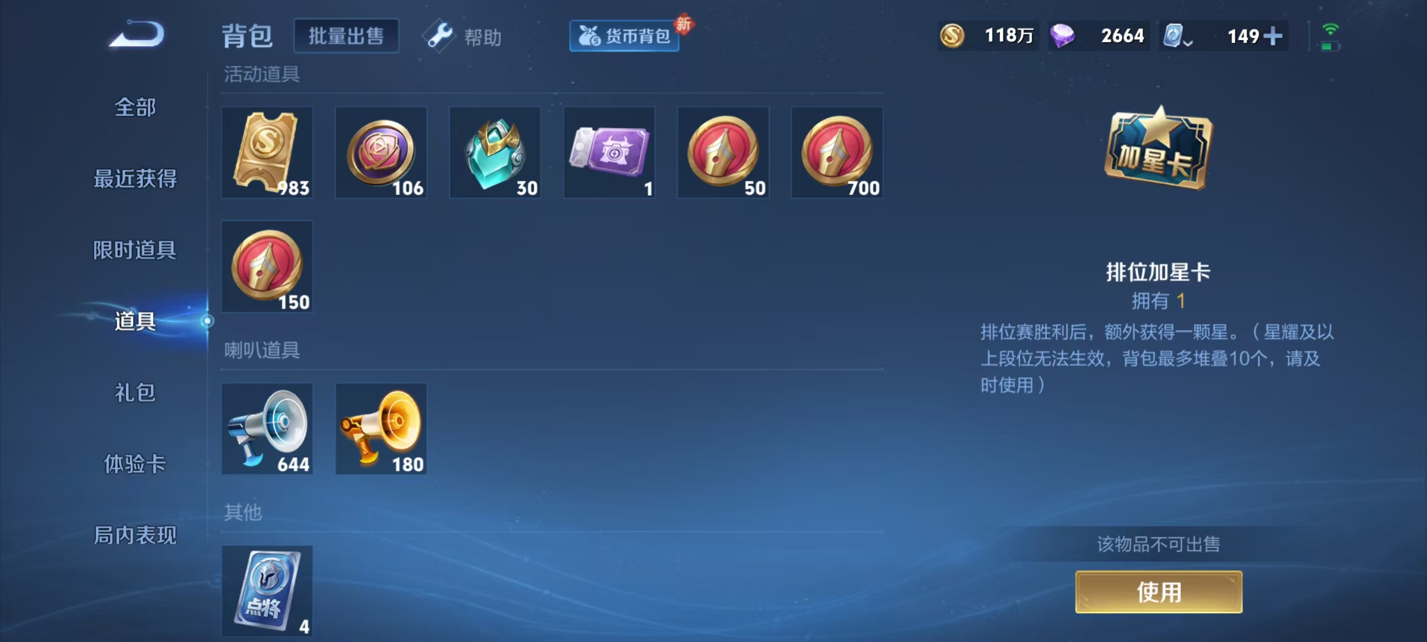 WZQM3160041王者荣耀账号详情图5 WZQM3160041王者荣耀账号详情图5