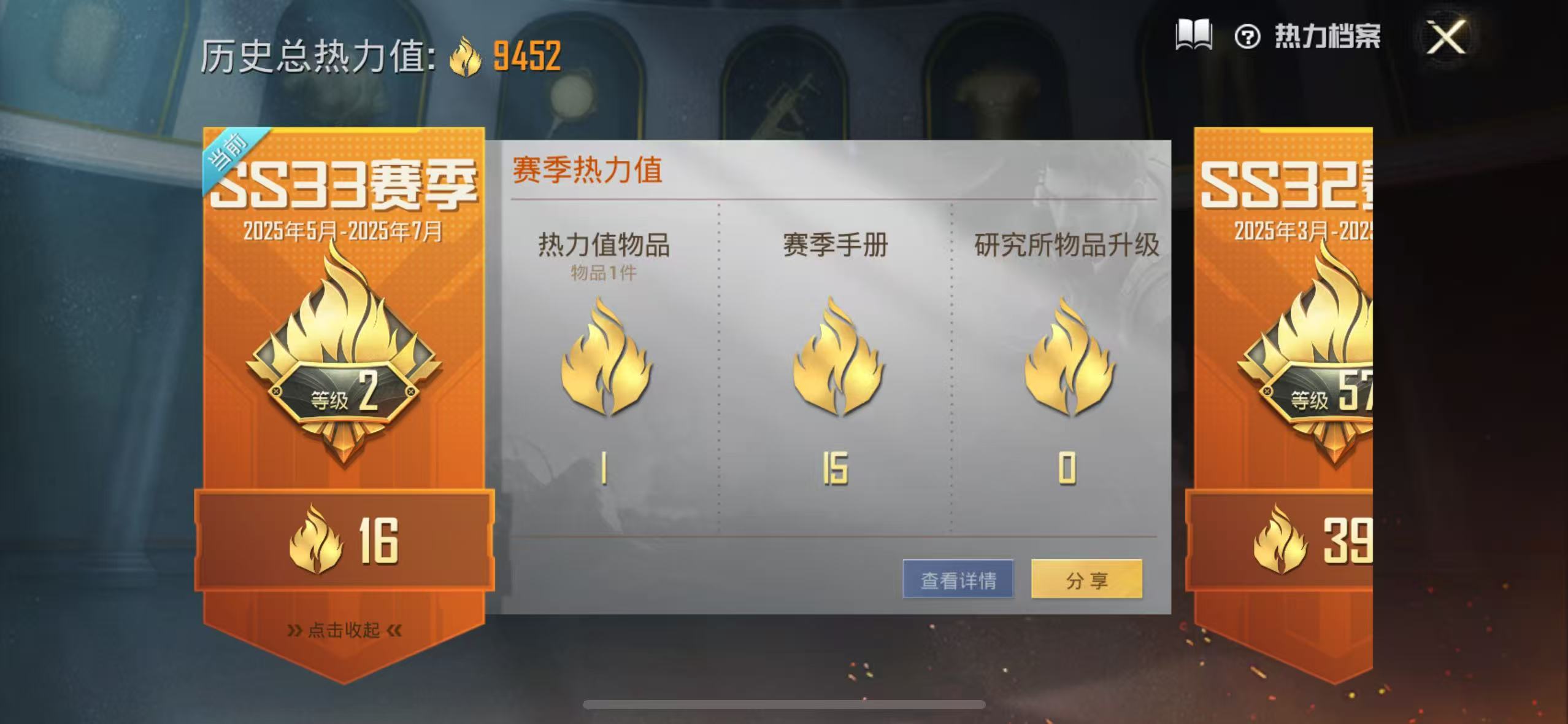 HPQM3245513和平精英账号详情图13