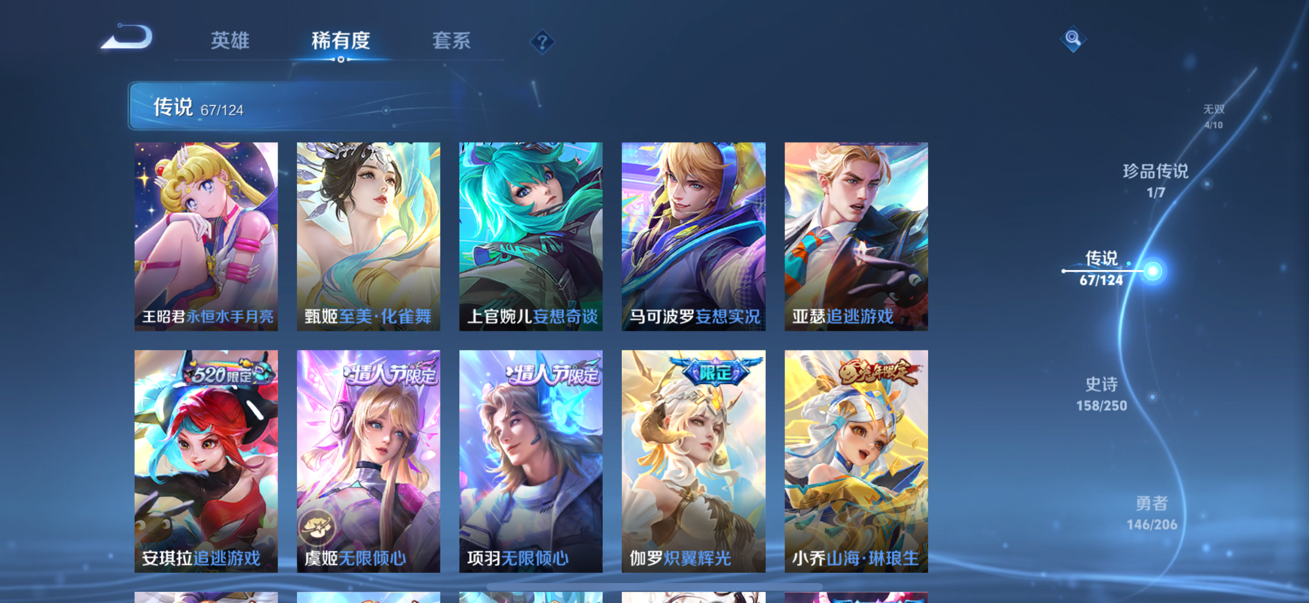 WZQM3155967王者荣耀账号详情图11 WZQM3155967王者荣耀账号详情图11