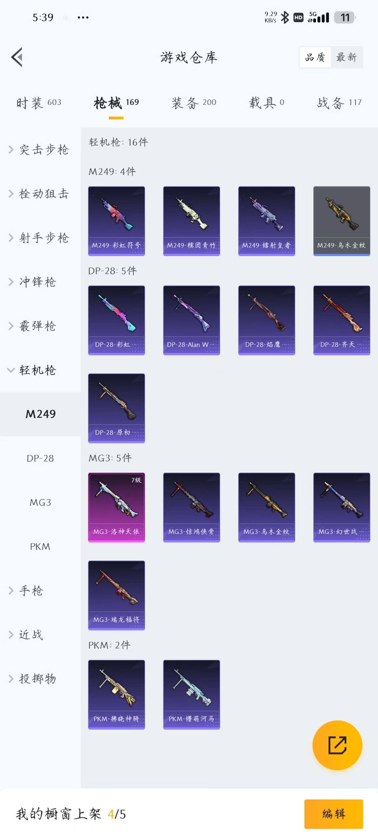 HPQM3258500和平精英账号详情图13 HPQM3258500和平精英账号详情图13