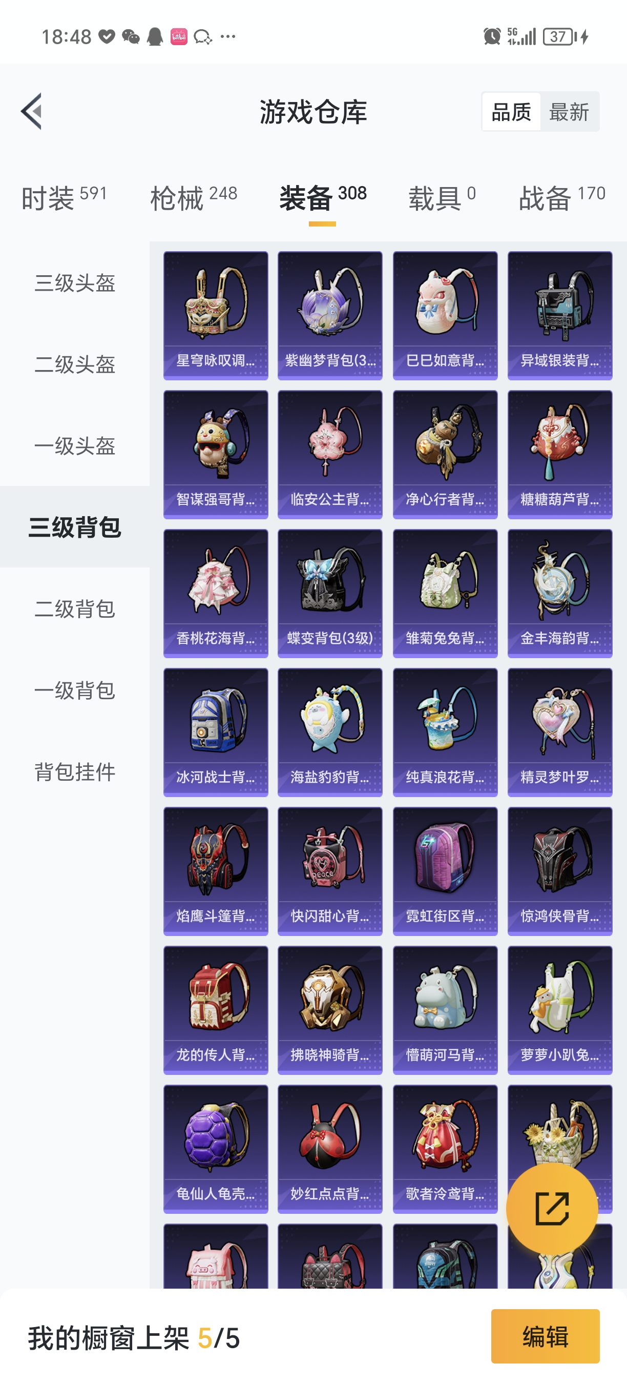 HPQM3258504和平精英账号详情图27 HPQM3258504和平精英账号详情图27