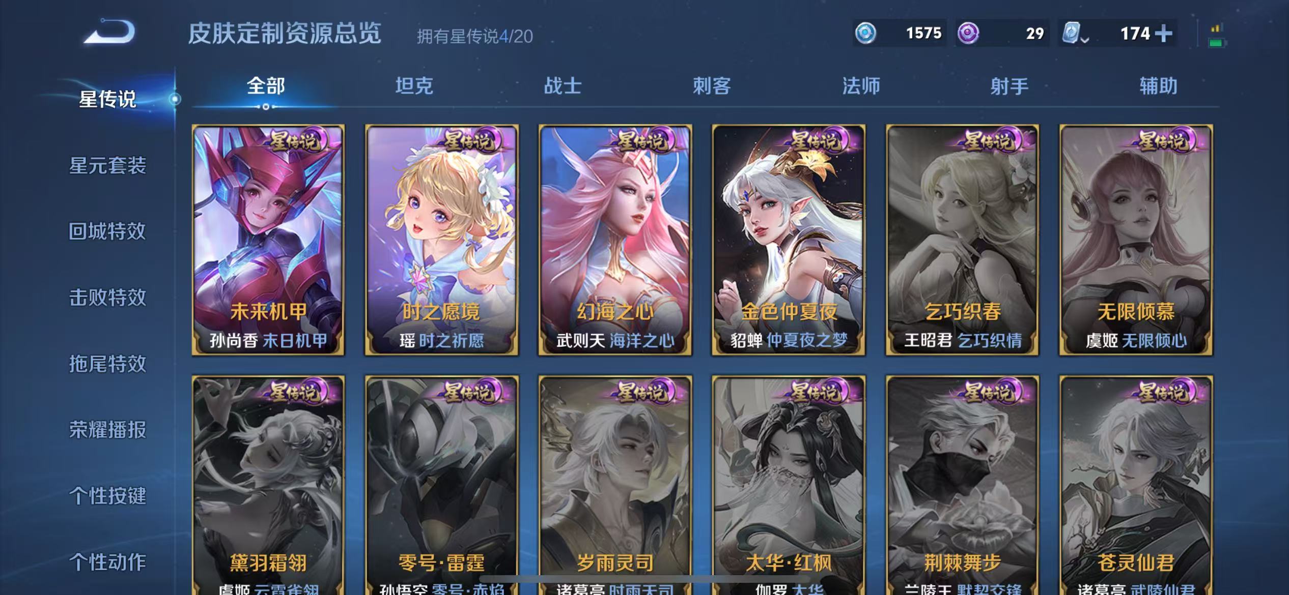 WZQM3160016王者荣耀账号详情图18 WZQM3160016王者荣耀账号详情图18