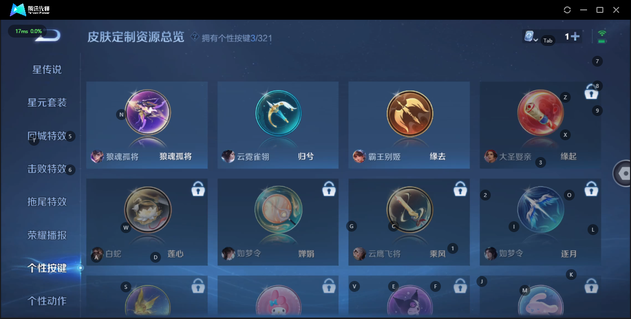 WZQM3164540王者荣耀账号详情图10 WZQM3164540王者荣耀账号详情图10