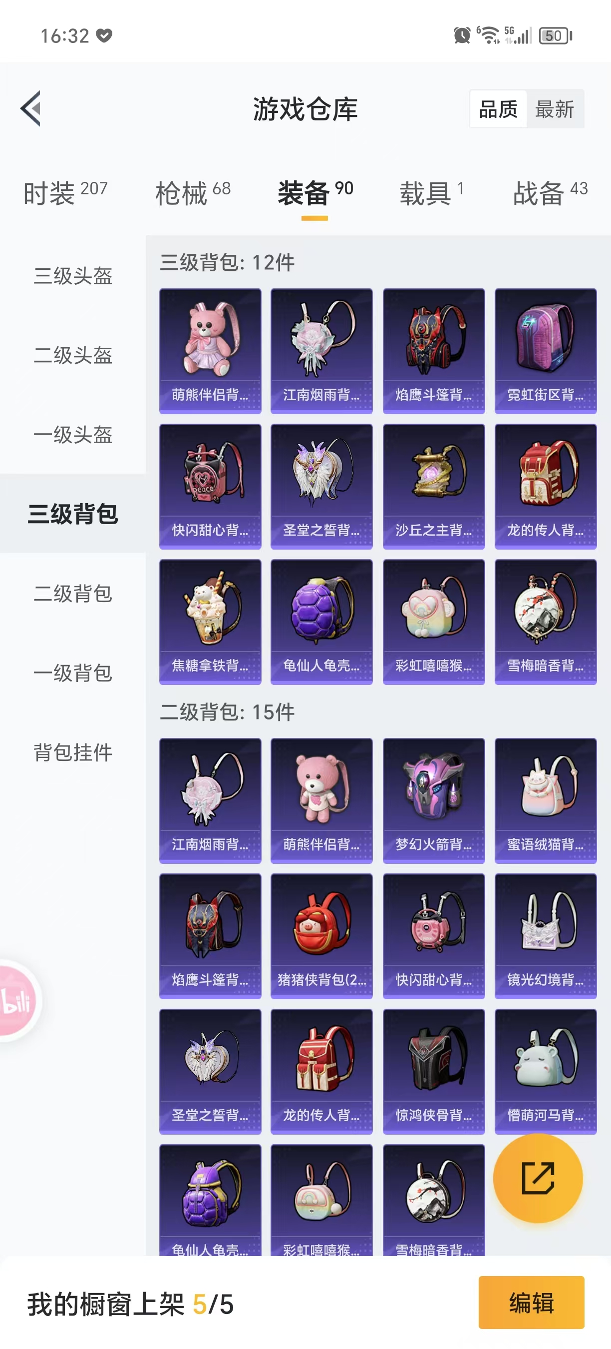 HPQM3256964和平精英账号详情图31 HPQM3256964和平精英账号详情图31