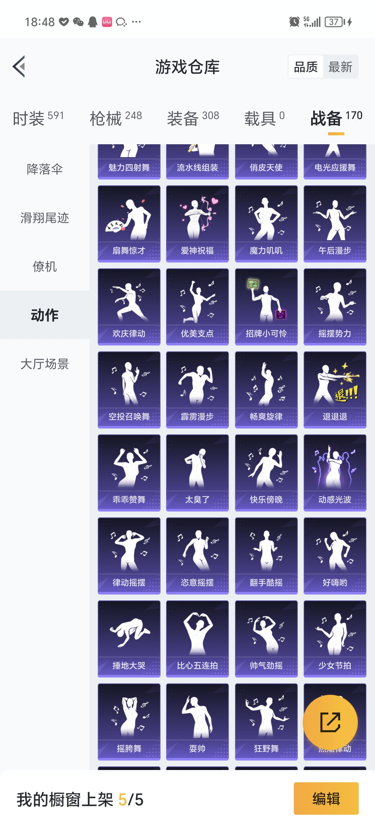 HPQM3258504和平精英账号详情图34 HPQM3258504和平精英账号详情图34