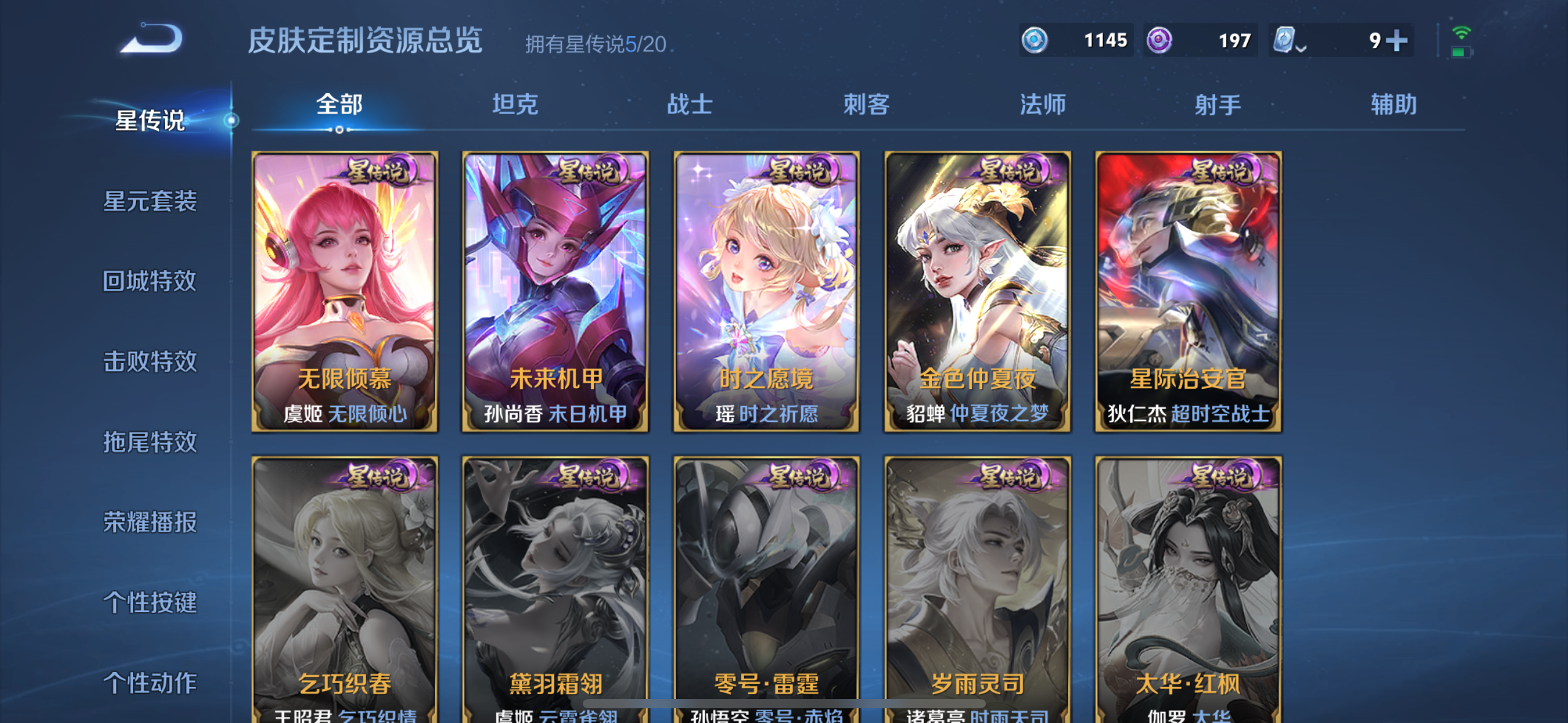 WZQM3155967王者荣耀账号详情图16 WZQM3155967王者荣耀账号详情图16