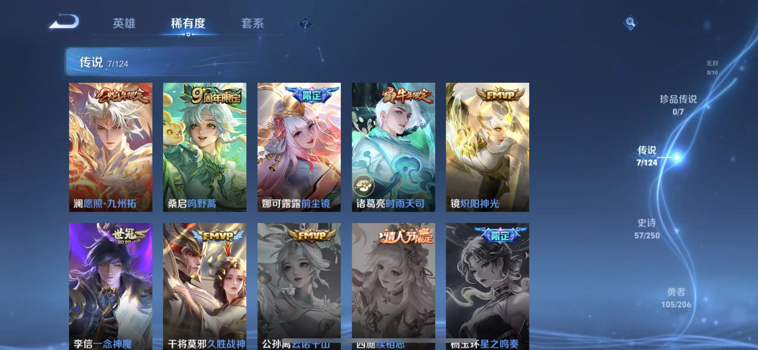 WZQM3163115王者荣耀账号详情图2 WZQM3163115王者荣耀账号详情图2