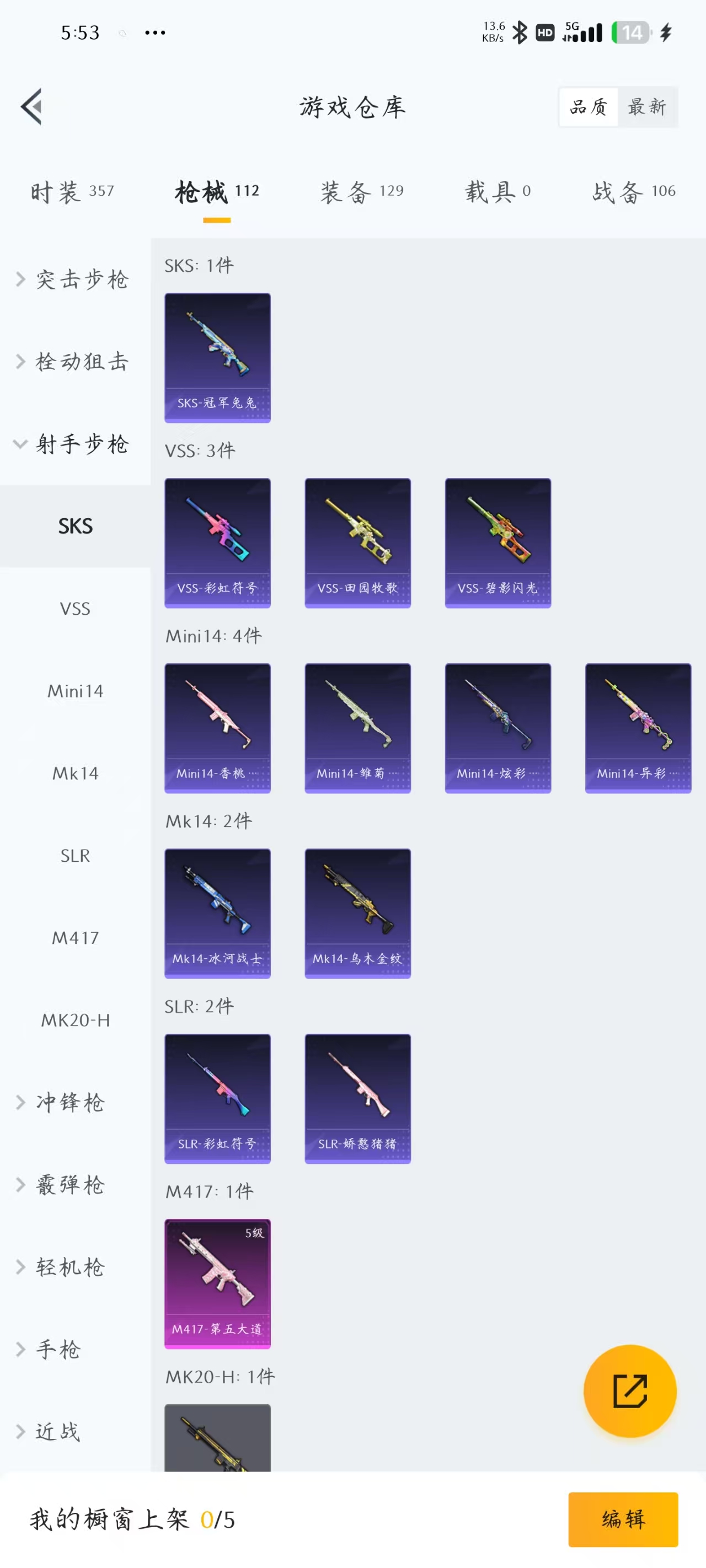 HPQM3249461和平精英账号详情图17 HPQM3249461和平精英账号详情图17