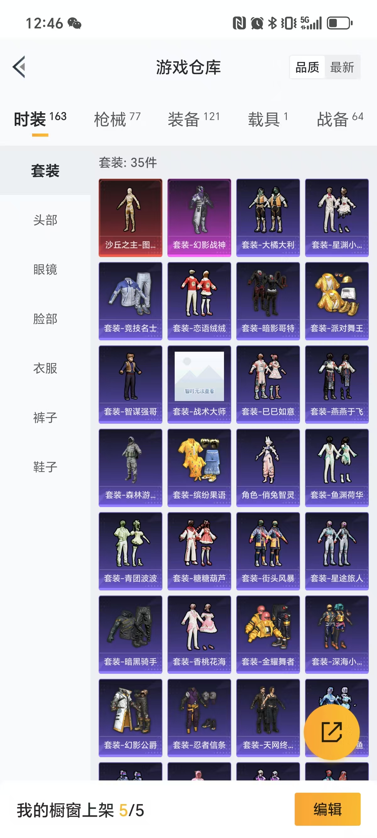 HPQM3251928和平精英账号详情图4