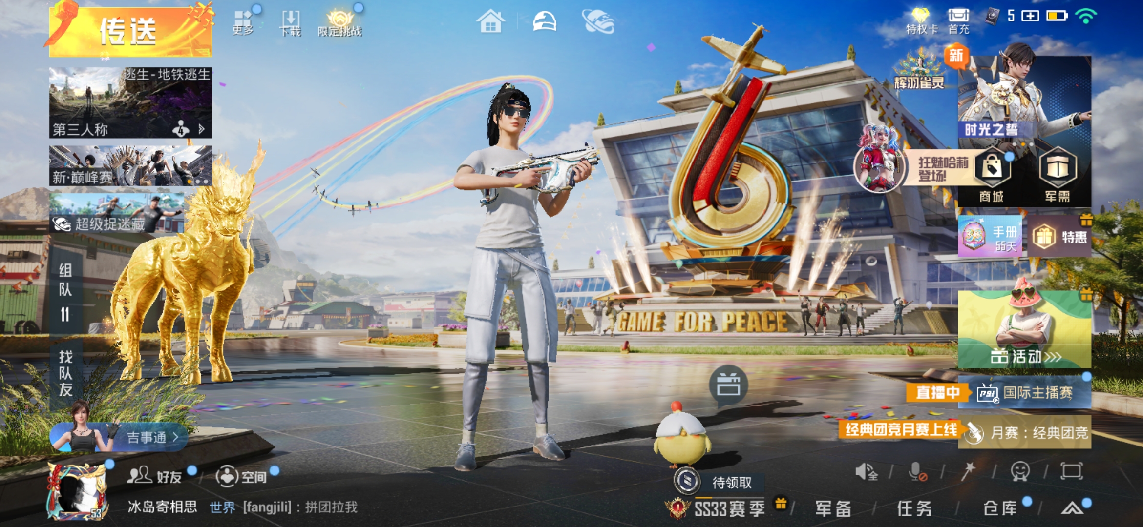 HPQM3258490和平精英账号详情图3
