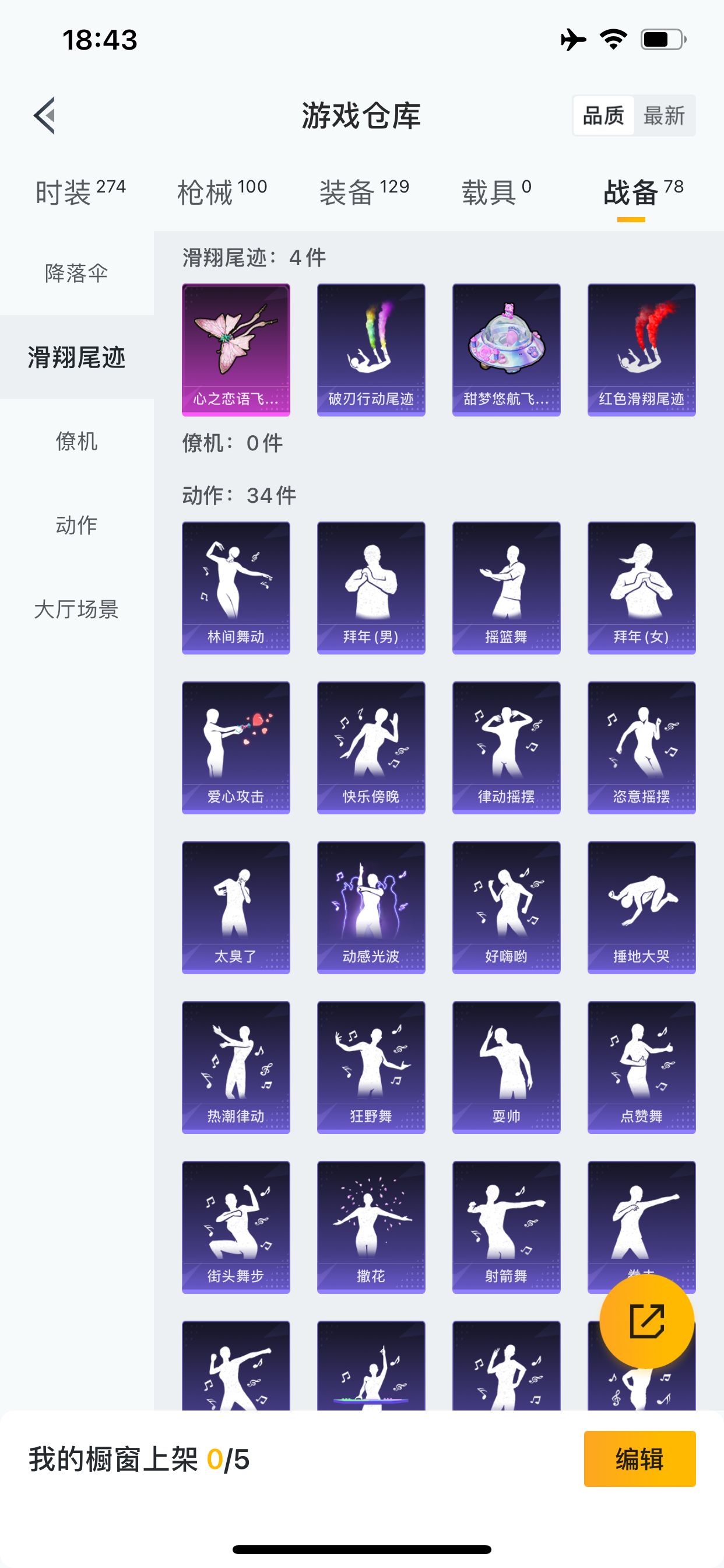 HPQM3245503和平精英账号详情图10 HPQM3245503和平精英账号详情图10