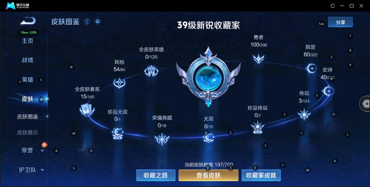 WZQM3149152王者荣耀账号详情图2 WZQM3149152王者荣耀账号详情图2