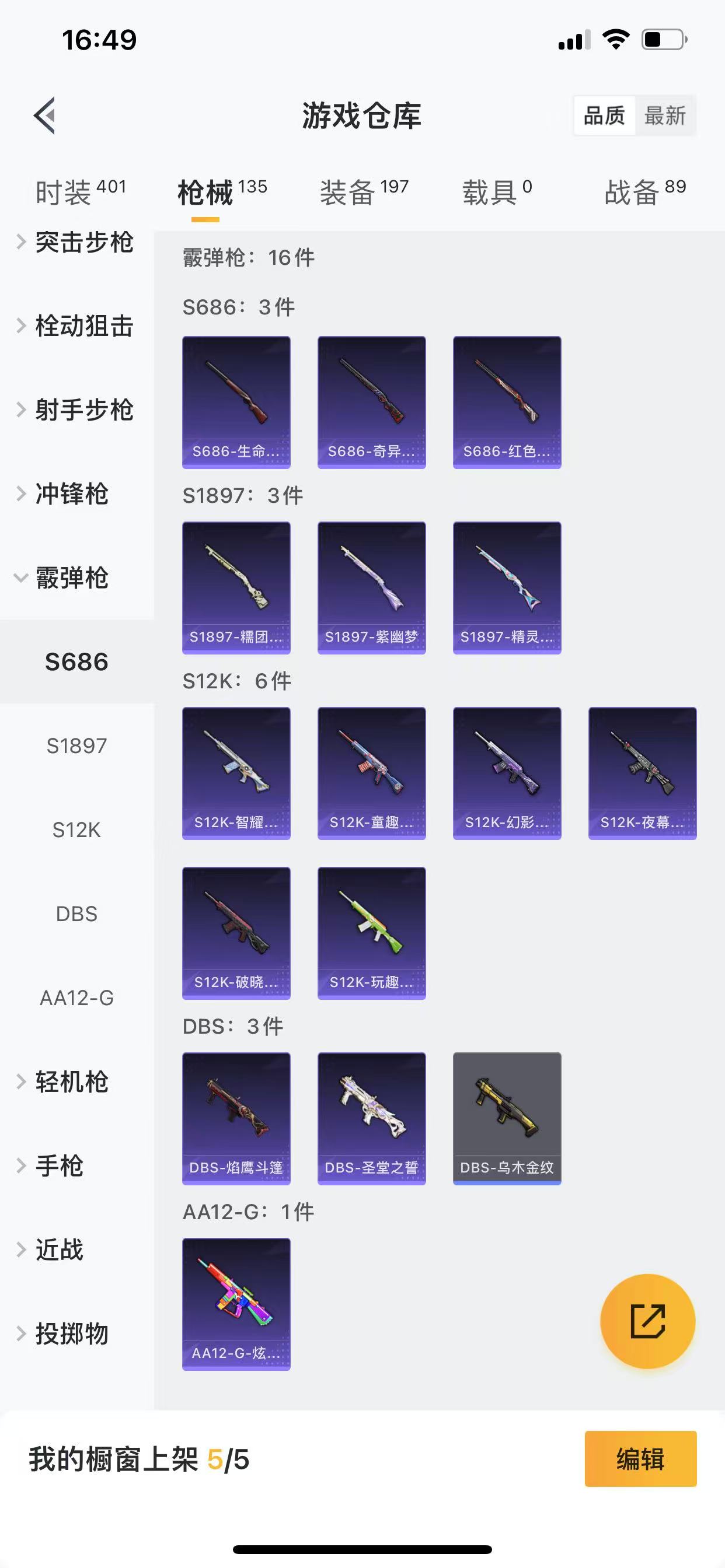 HPQM3252104和平精英账号详情图20 HPQM3252104和平精英账号详情图20