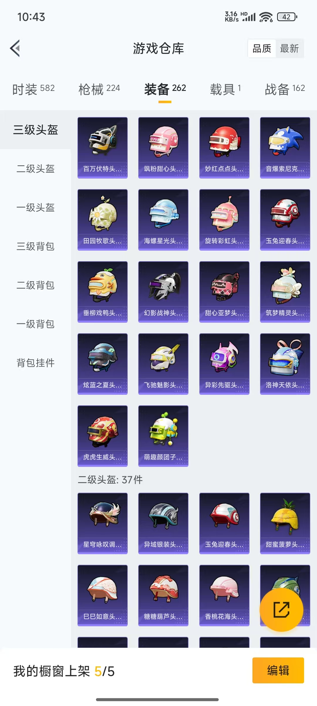 HPQM3256835和平精英账号详情图10 HPQM3256835和平精英账号详情图10