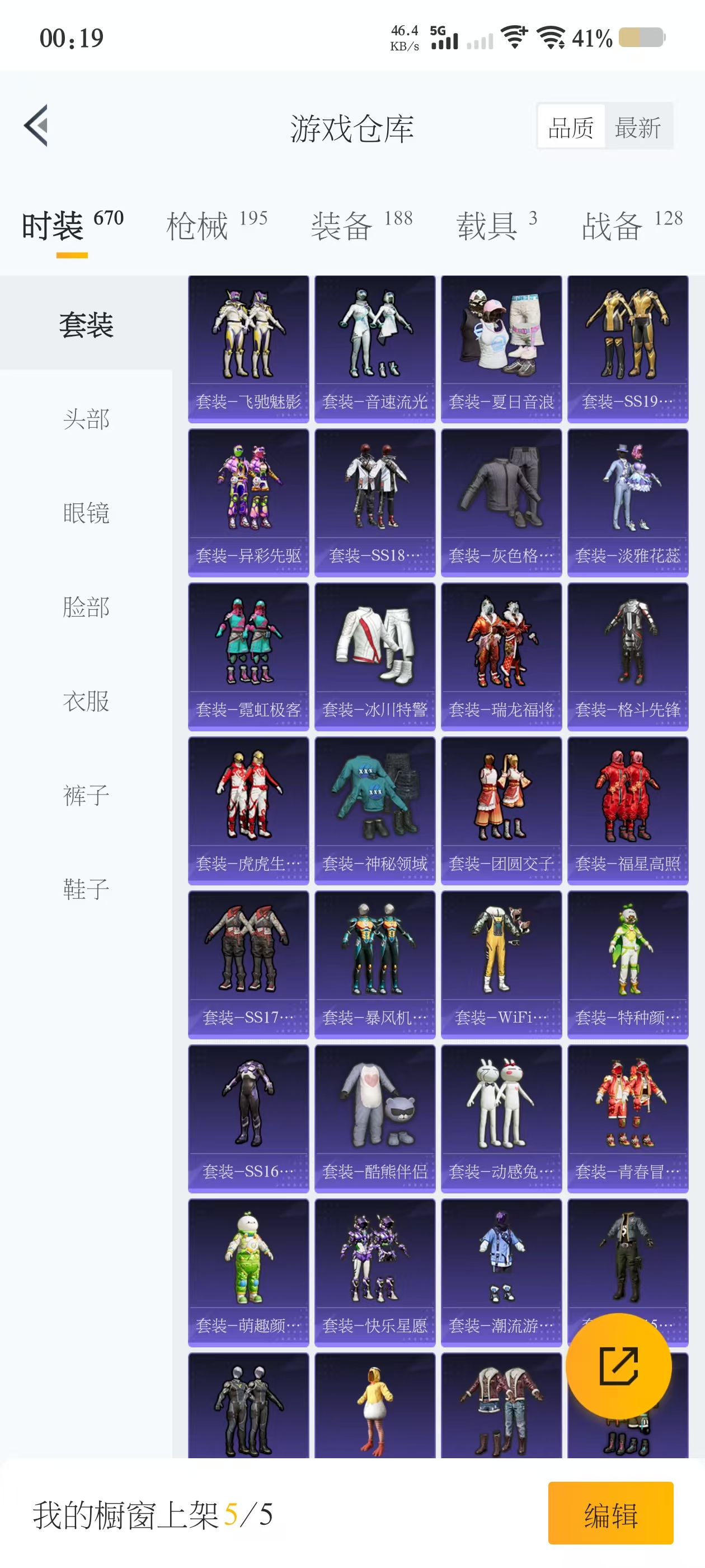 HPQM3251935和平精英账号详情图2 HPQM3251935和平精英账号详情图2