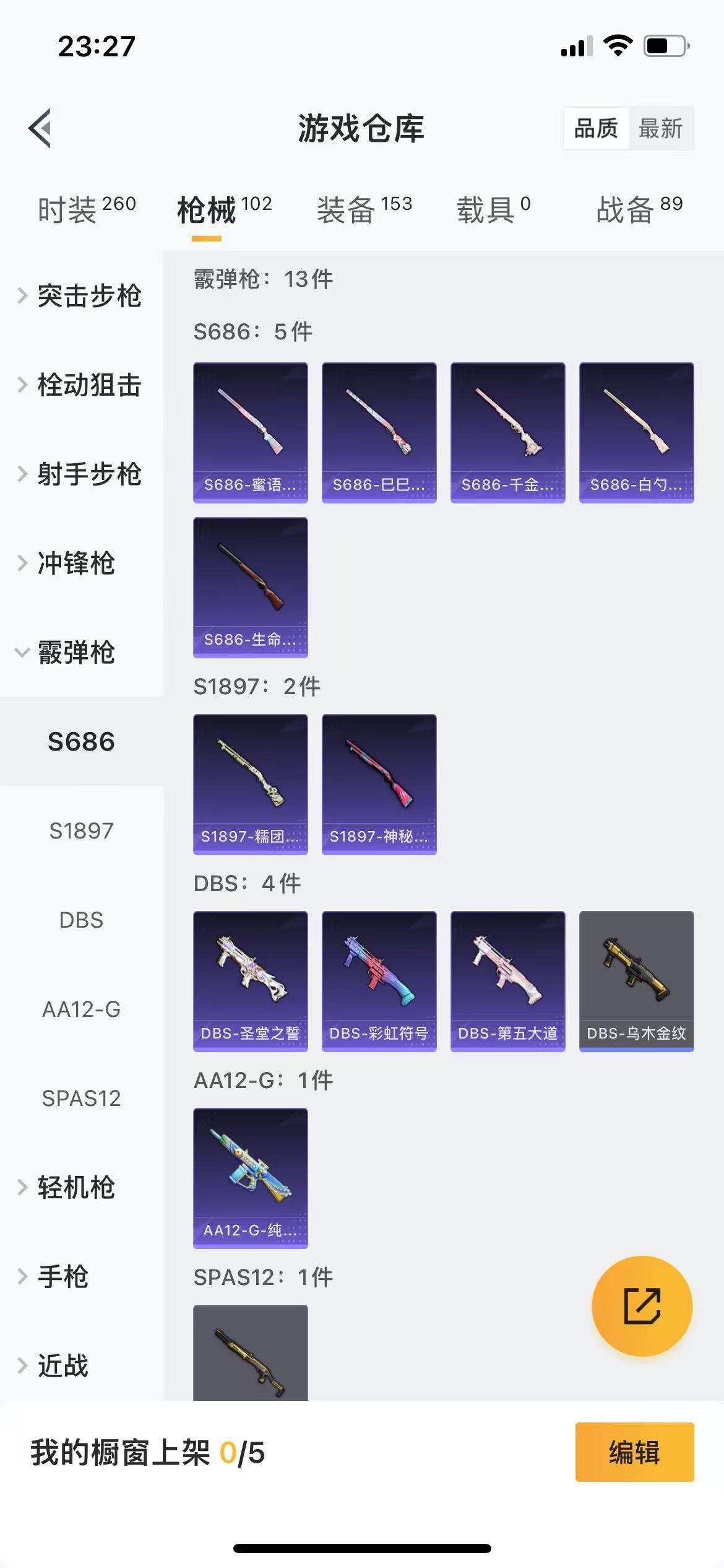 HPQM3253864和平精英账号详情图18 HPQM3253864和平精英账号详情图18