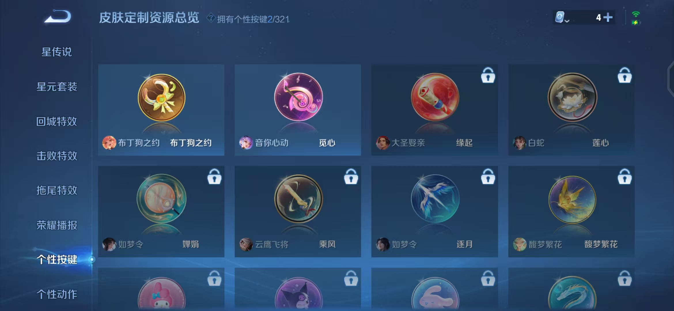 WZQM3160048王者荣耀账号详情图6 WZQM3160048王者荣耀账号详情图6