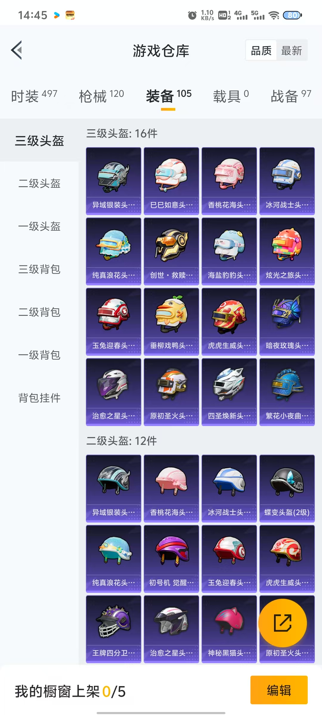 HPQM3251926和平精英账号详情图13 HPQM3251926和平精英账号详情图13