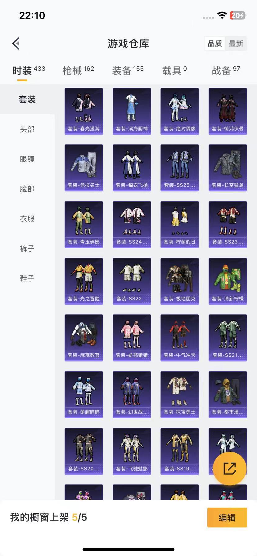 HPQM3252787和平精英账号详情图16