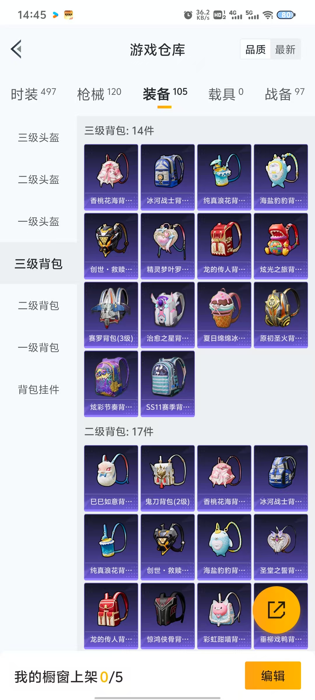 HPQM3251926和平精英账号详情图12 HPQM3251926和平精英账号详情图12