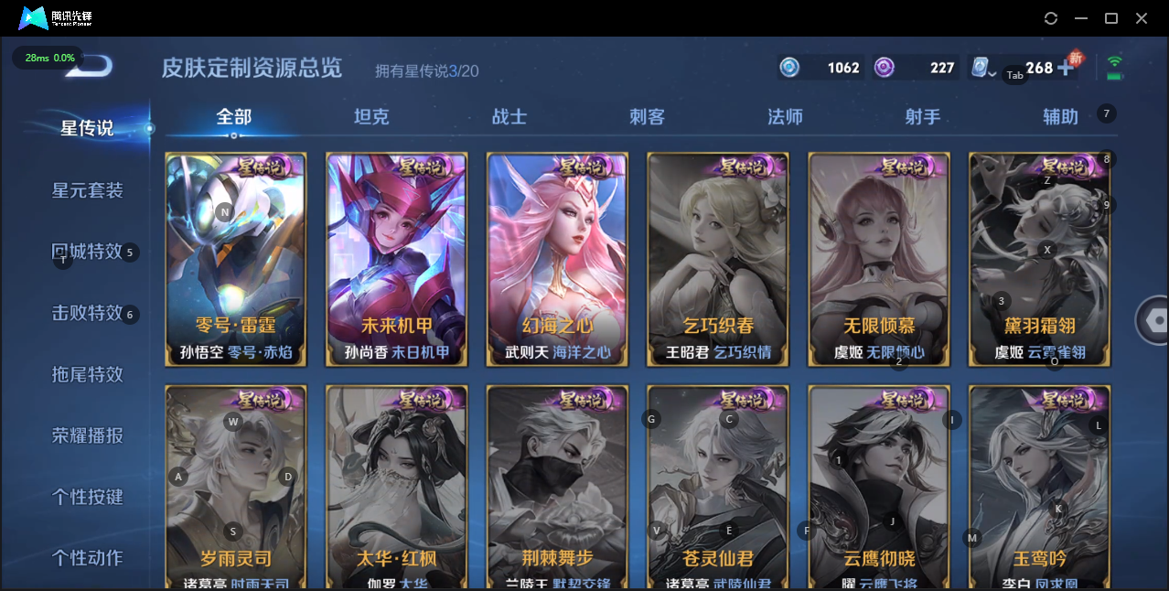 WZQM3163111王者荣耀账号详情图7 WZQM3163111王者荣耀账号详情图7