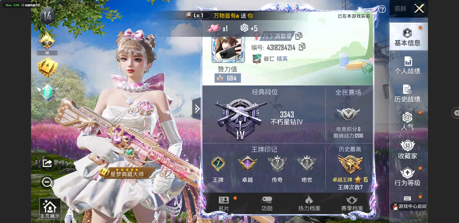 HPQM3252787和平精英账号详情图2