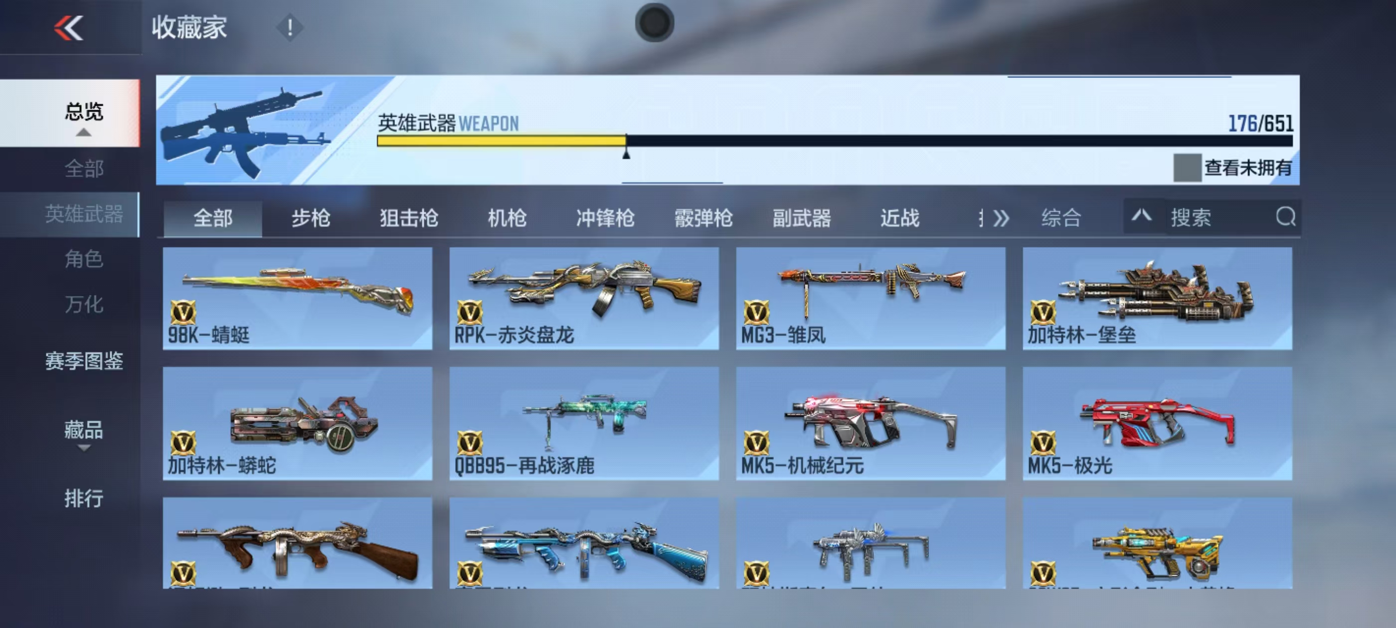 WZQM3160041王者荣耀账号详情图21 WZQM3160041王者荣耀账号详情图21