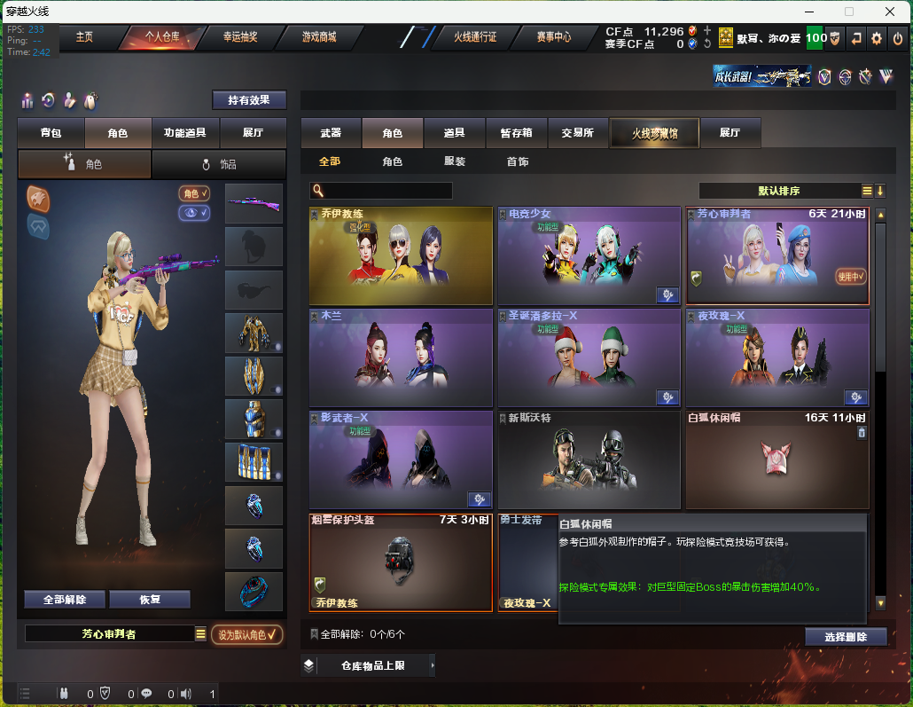 穿越火线账号南部战区二次 1炫金武器 2V武器 1皮肤 可排位 宗师  武器：M200-幻神,炫金毁灭,龙啸-烈火龙威
