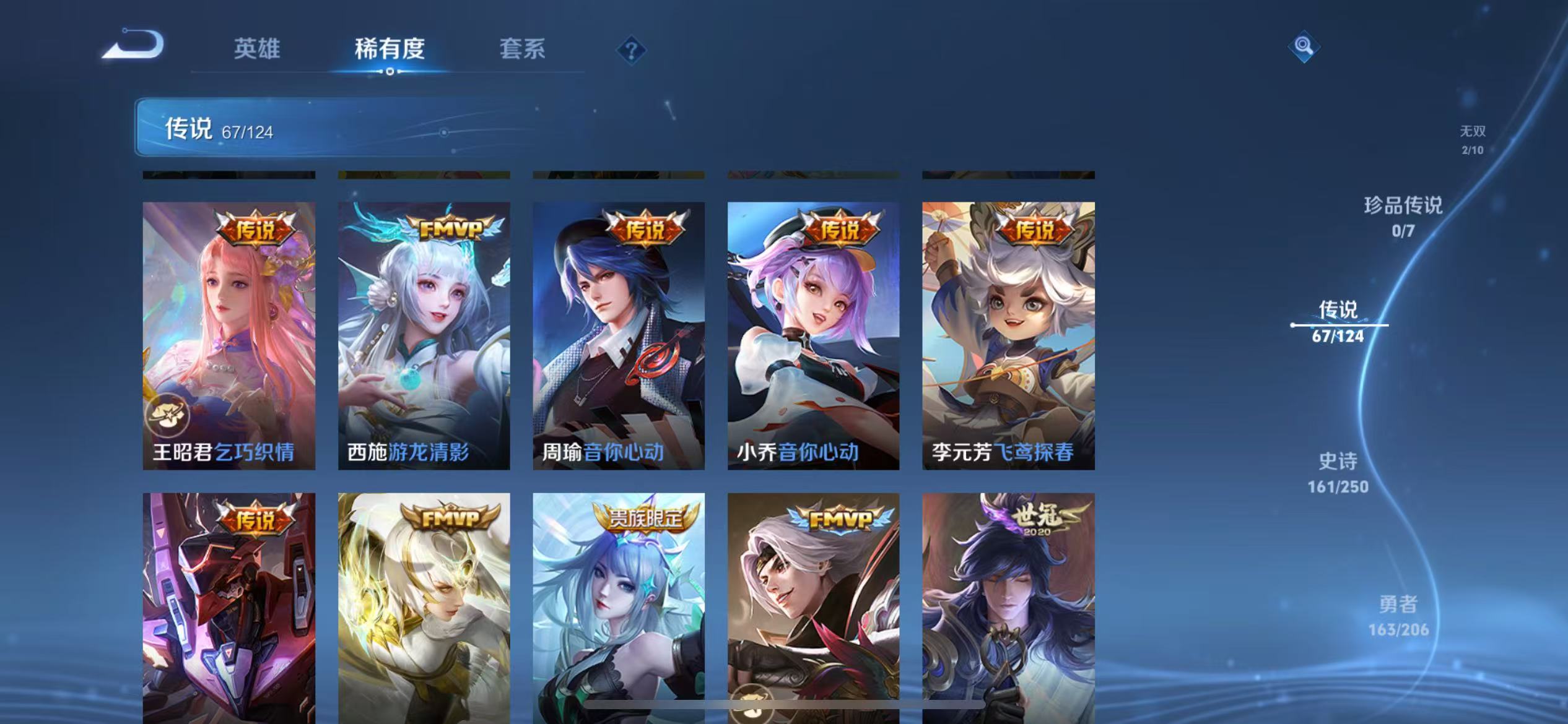 WZQM3160016王者荣耀账号详情图9 WZQM3160016王者荣耀账号详情图9