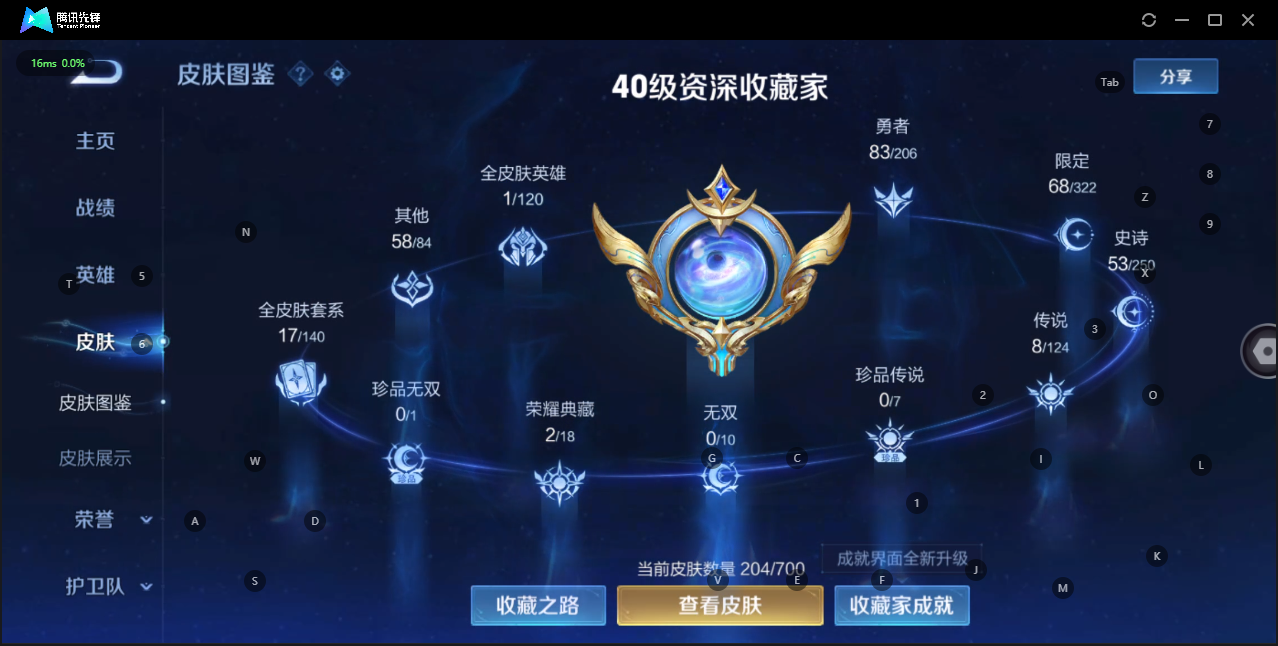 WZQM3164540王者荣耀账号详情图3 WZQM3164540王者荣耀账号详情图3