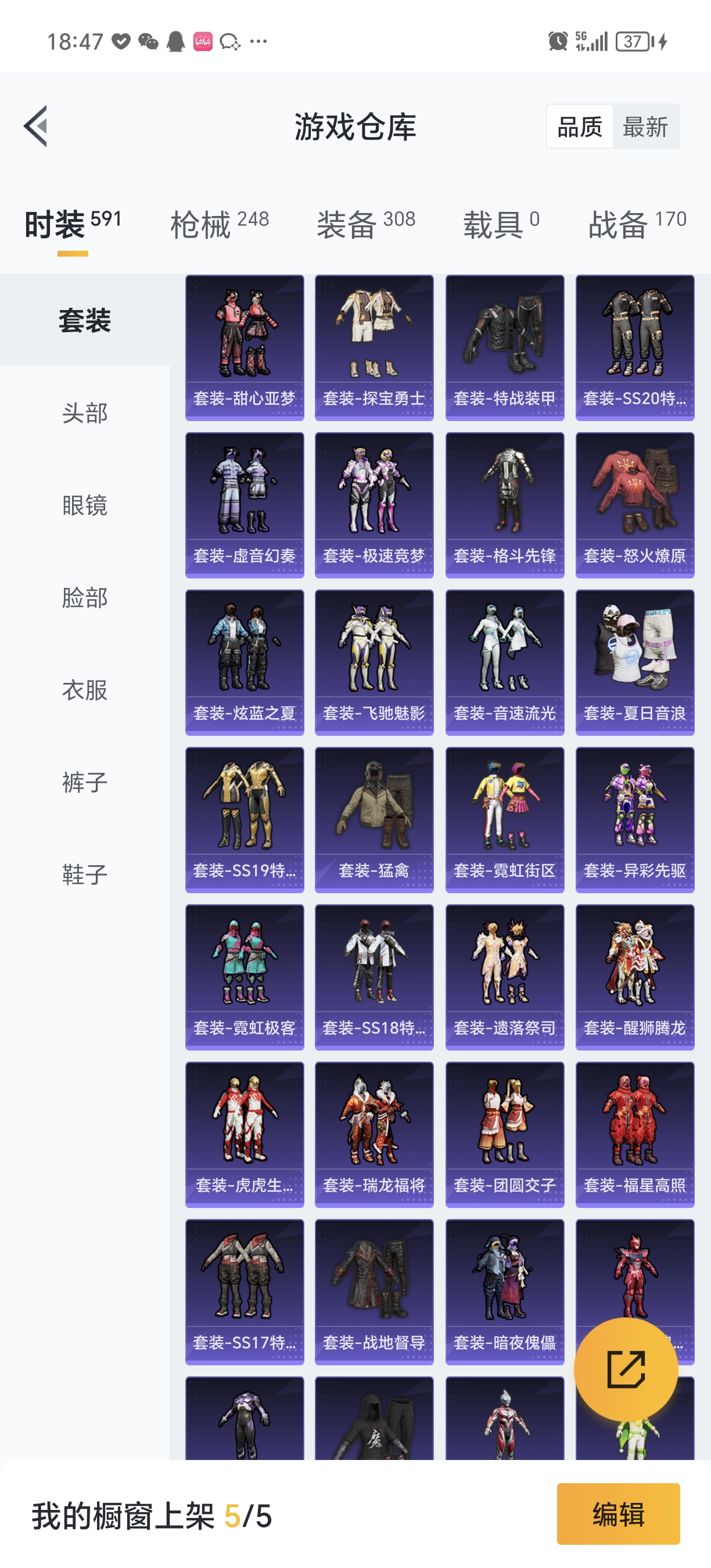 HPQM3258504和平精英账号详情图9 HPQM3258504和平精英账号详情图9