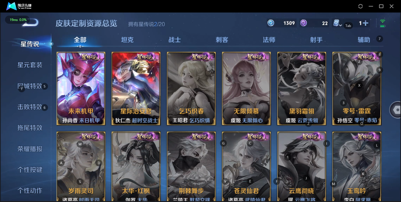 WZQM3164540王者荣耀账号详情图9 WZQM3164540王者荣耀账号详情图9