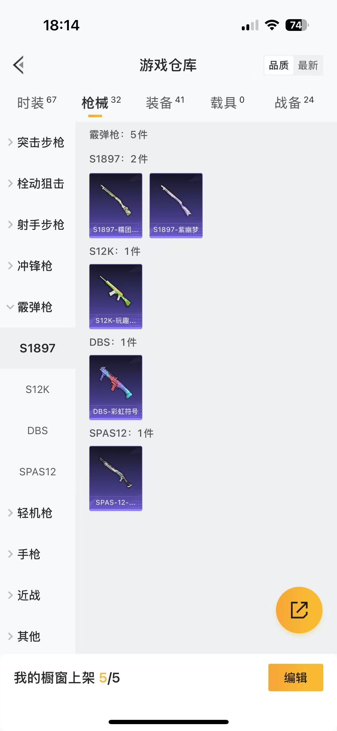 HPQM3245513和平精英账号详情图8