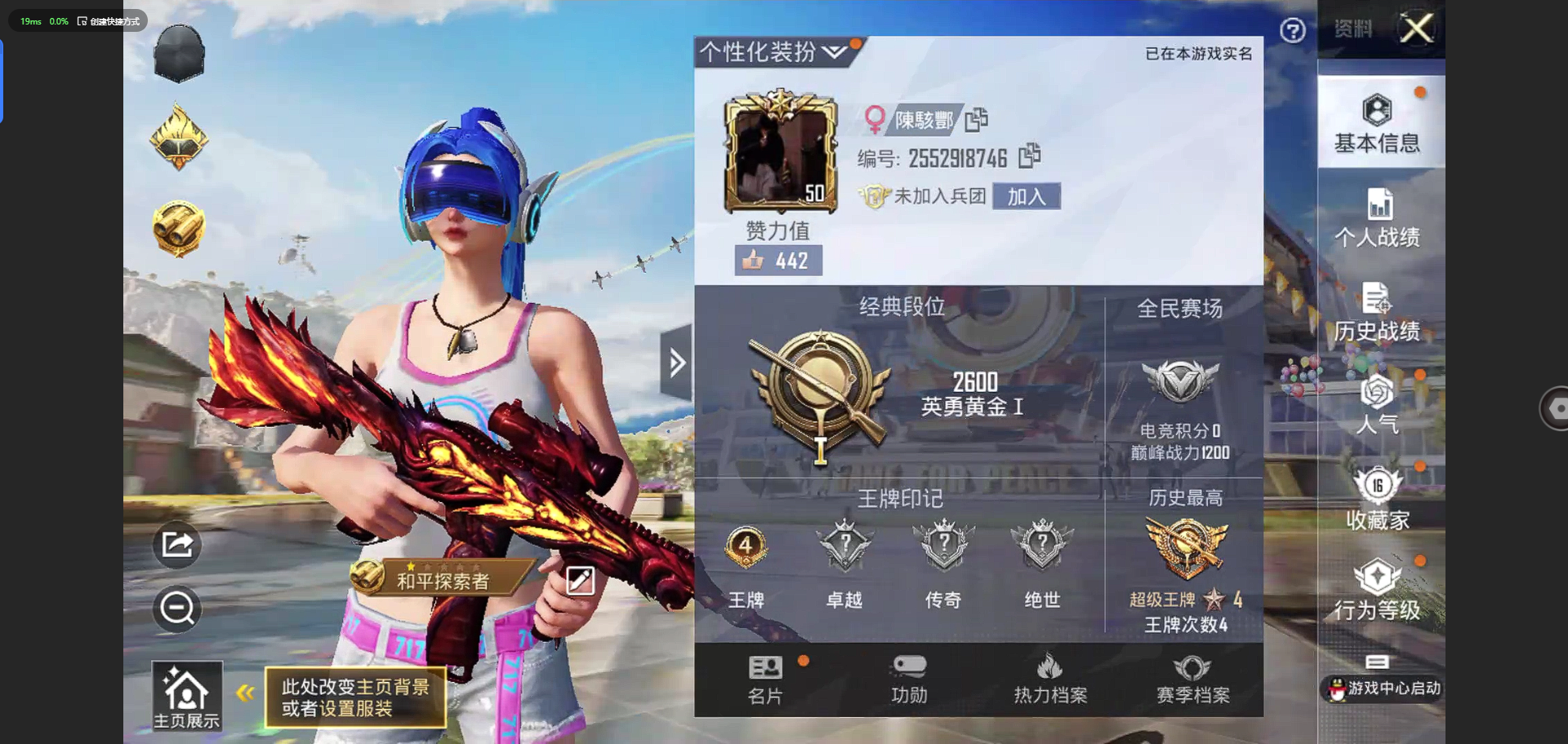 HPQM3245496和平精英账号详情图5 HPQM3245496和平精英账号详情图5