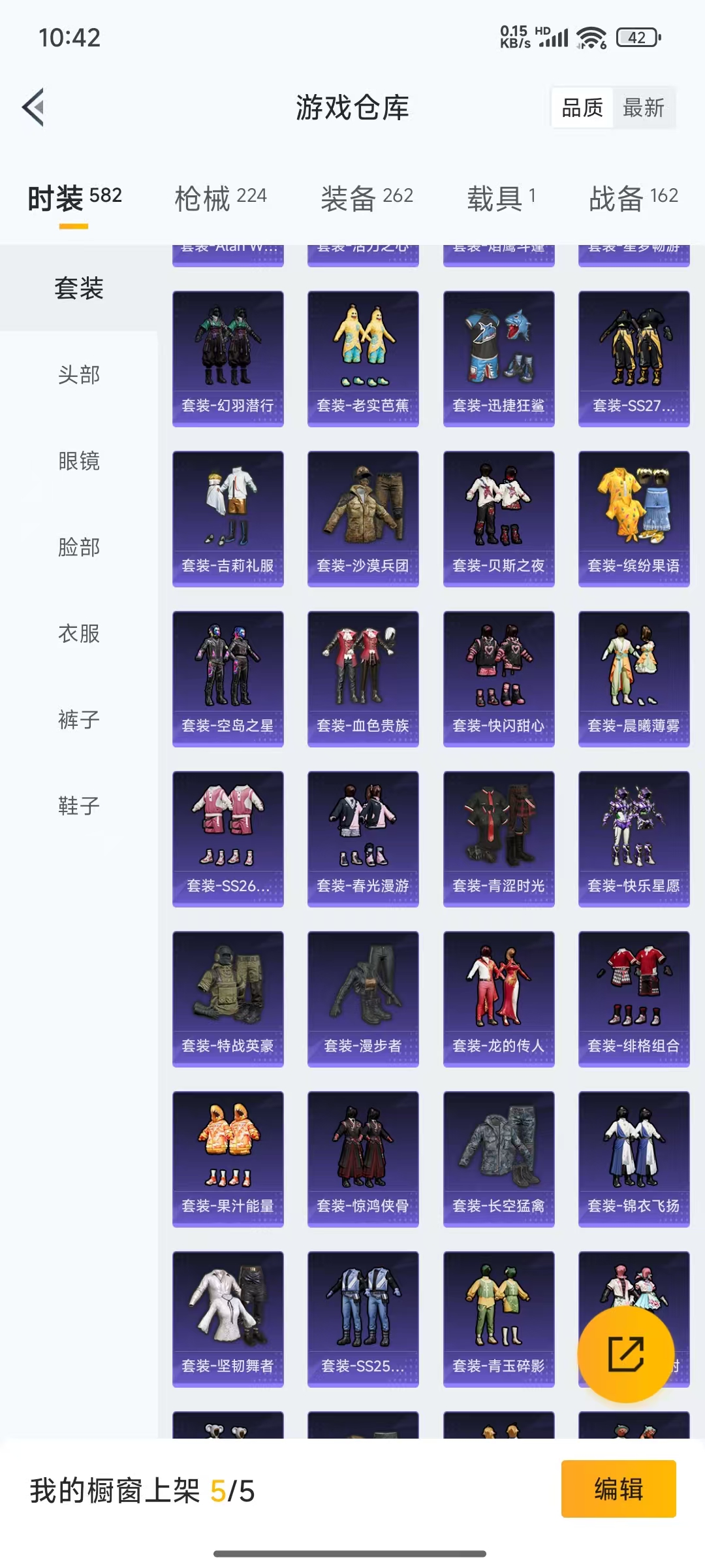 HPQM3256835和平精英账号详情图27 HPQM3256835和平精英账号详情图27