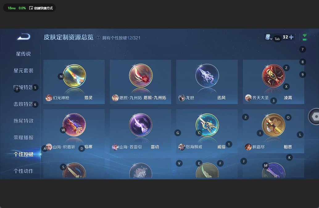 WZQM3158255王者荣耀账号详情图9 WZQM3158255王者荣耀账号详情图9