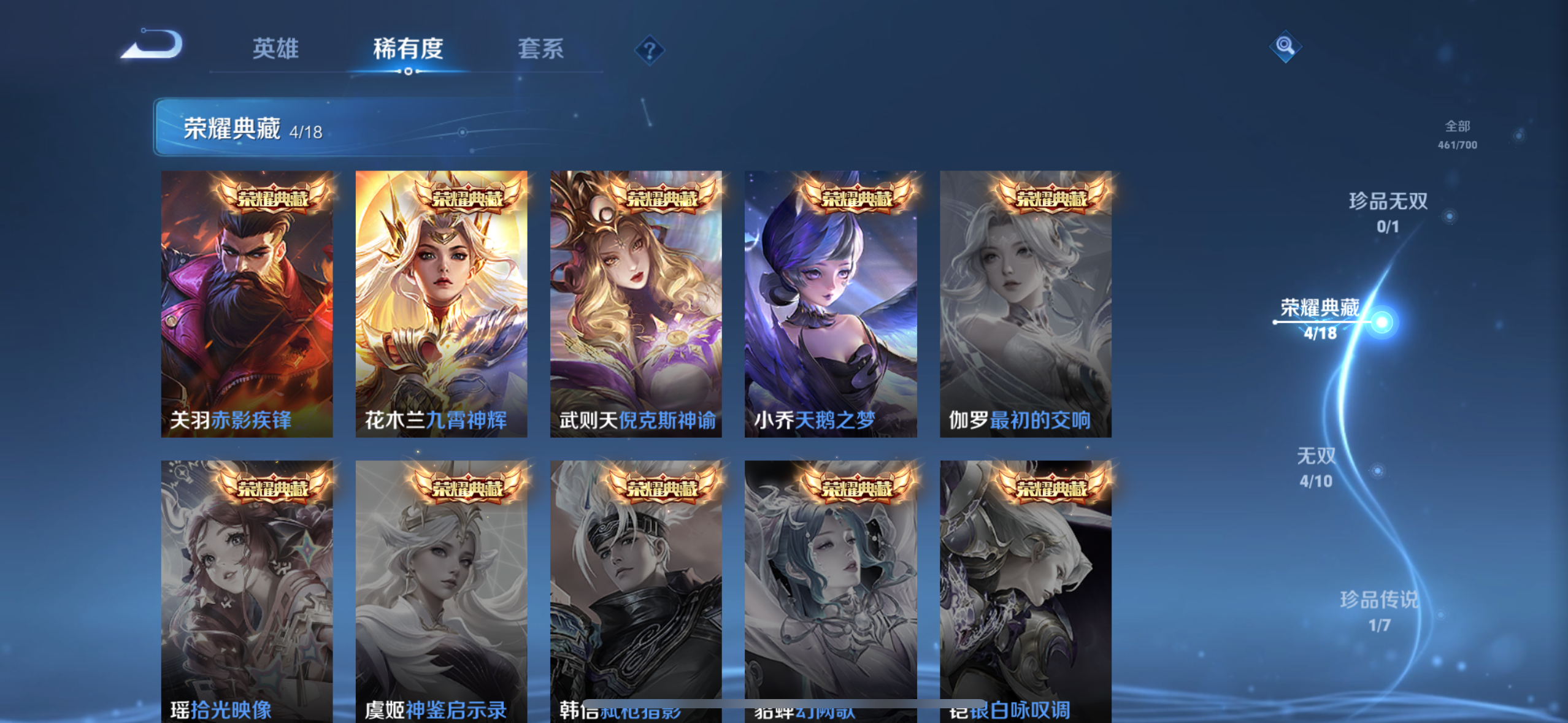 WZQM3155967王者荣耀账号详情图3 WZQM3155967王者荣耀账号详情图3