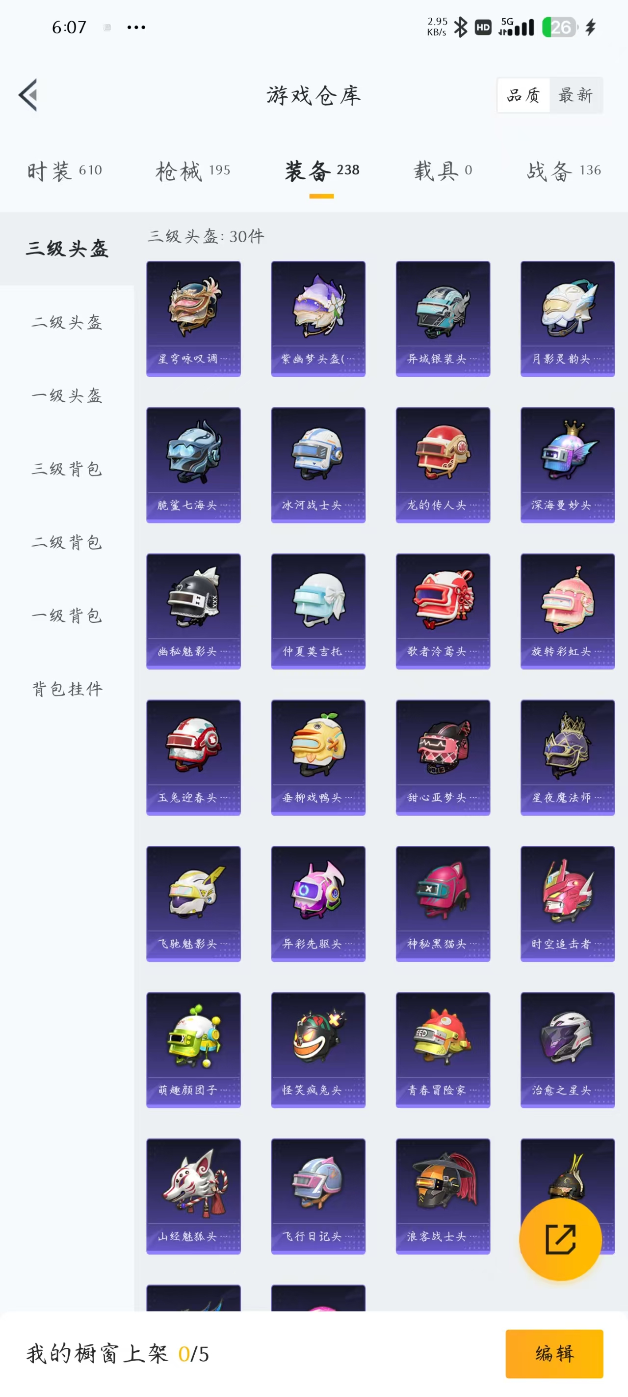 HPQM3258497和平精英账号详情图13