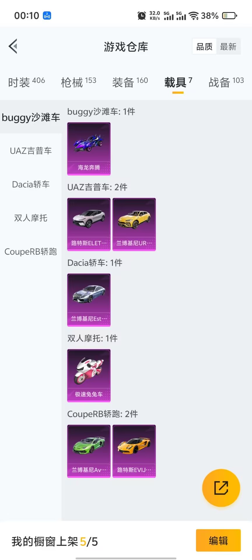 HPQM3256845和平精英账号详情图15 HPQM3256845和平精英账号详情图15