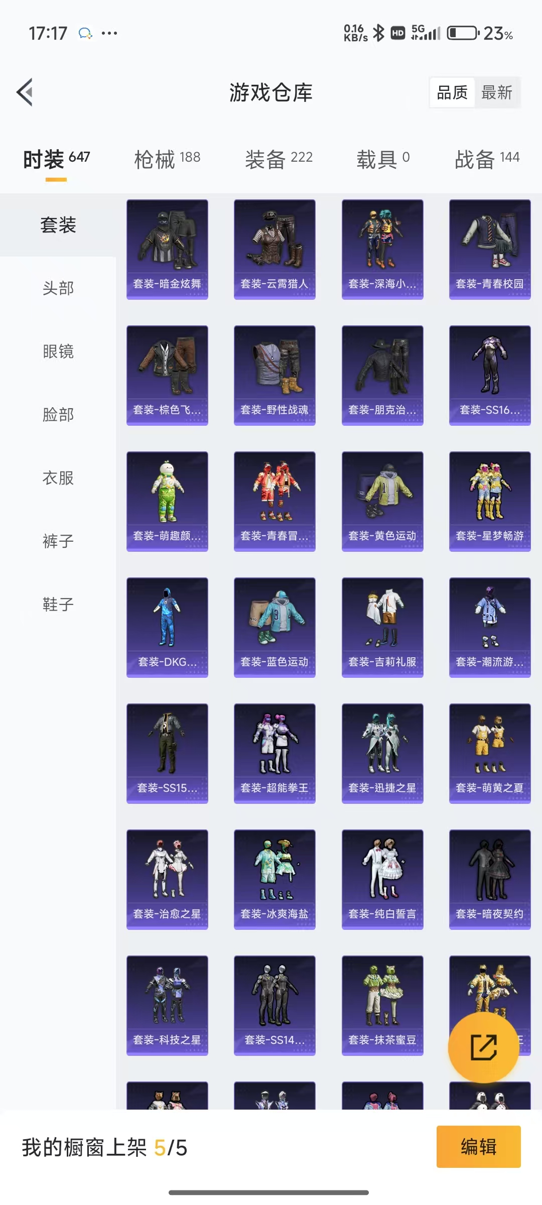 HPQM3261443和平精英账号详情图8 HPQM3261443和平精英账号详情图8