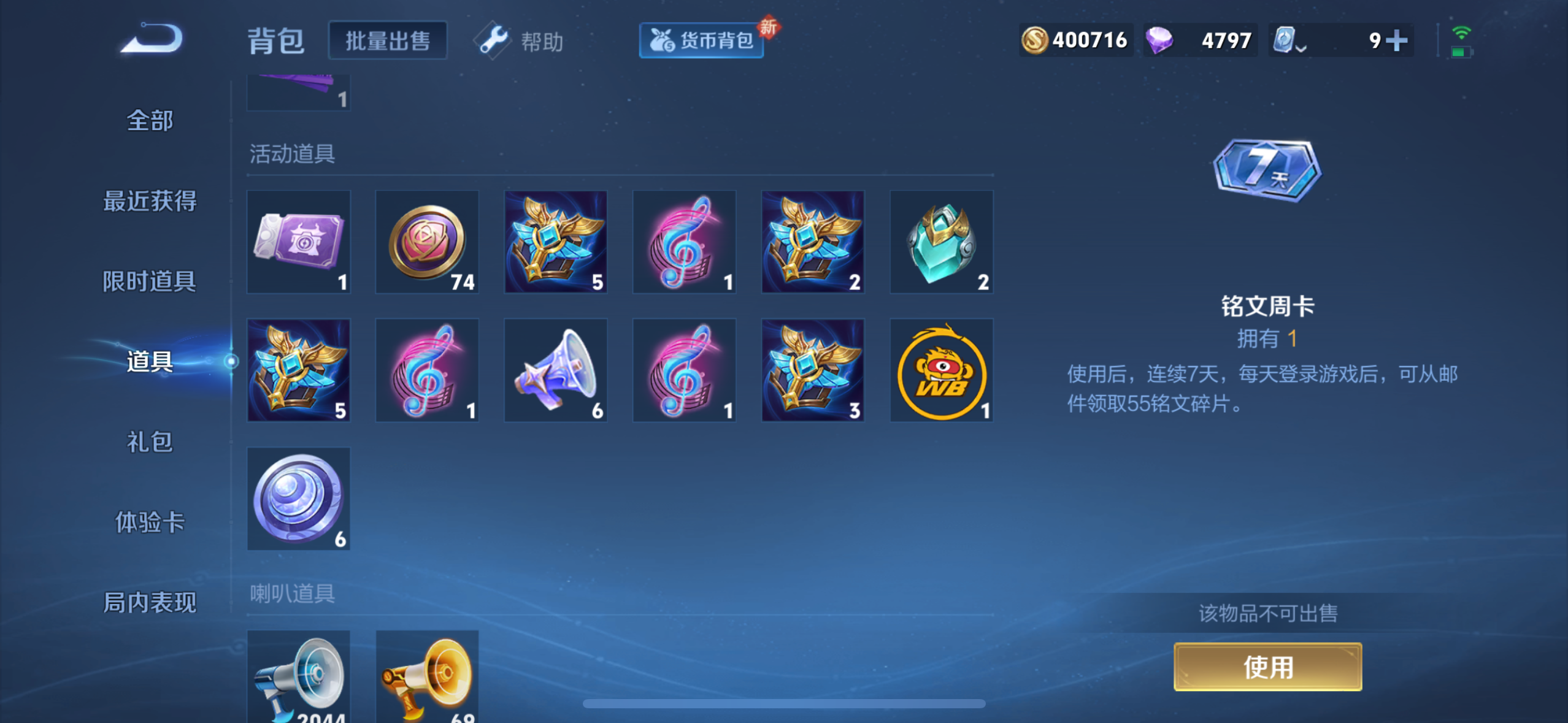 王者荣耀账号苹果QQ双 1珍品传说 67传说 125英雄 461皮肤 典藏英雄武则天 可修改实名 荣耀水晶：九霄神辉(木