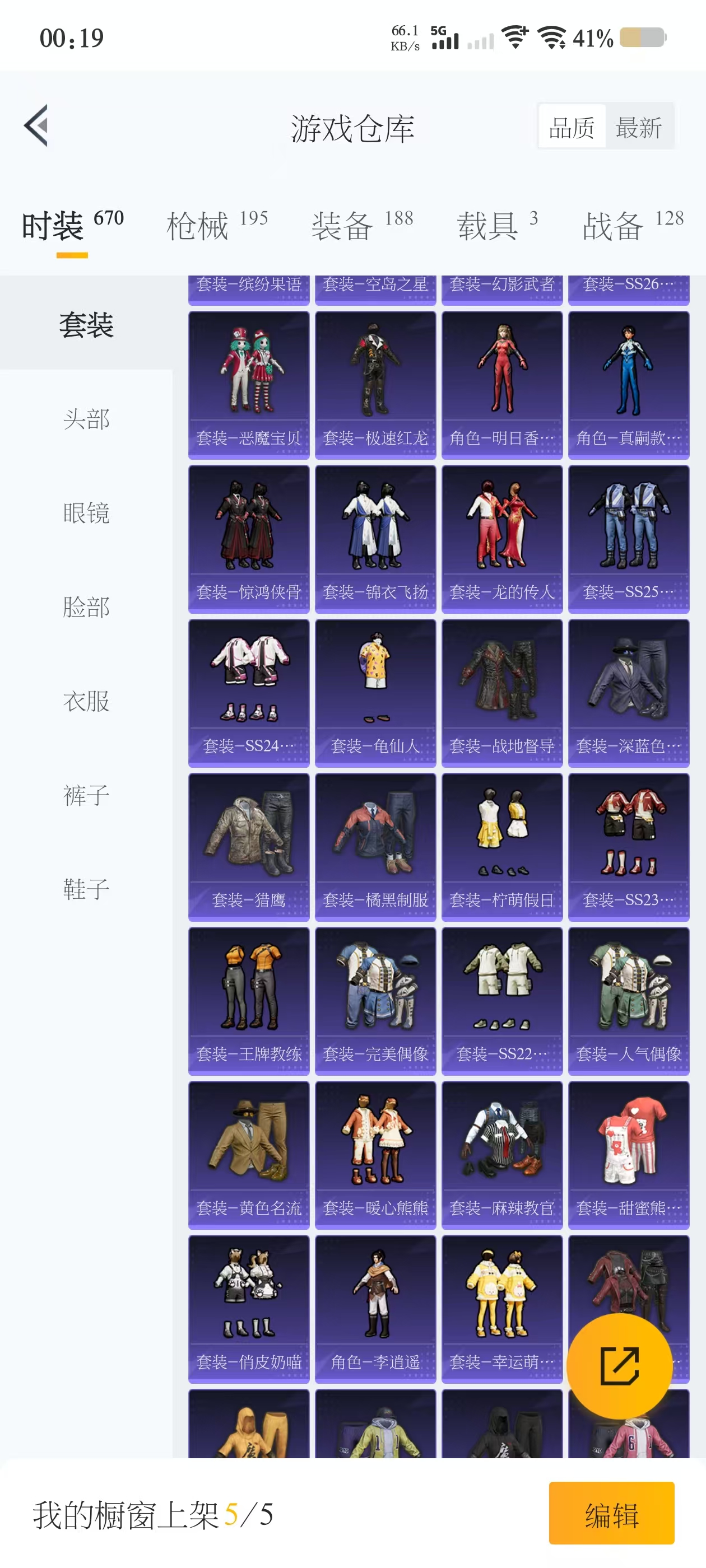 HPQM3251935和平精英账号详情图4 HPQM3251935和平精英账号详情图4