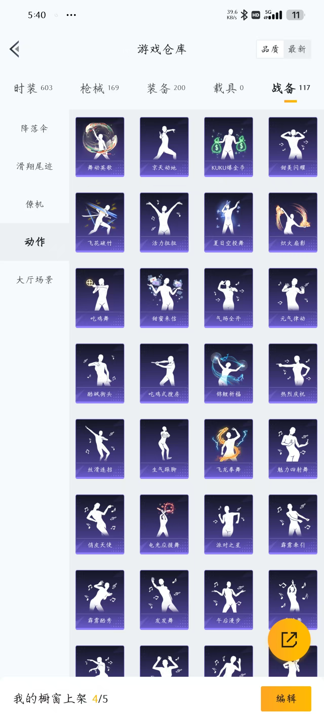 HPQM3258500和平精英账号详情图5 HPQM3258500和平精英账号详情图5
