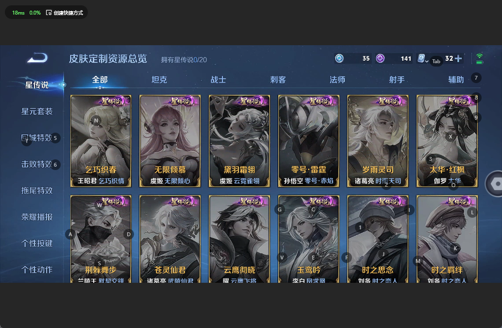 WZQM3158255王者荣耀账号详情图8 WZQM3158255王者荣耀账号详情图8