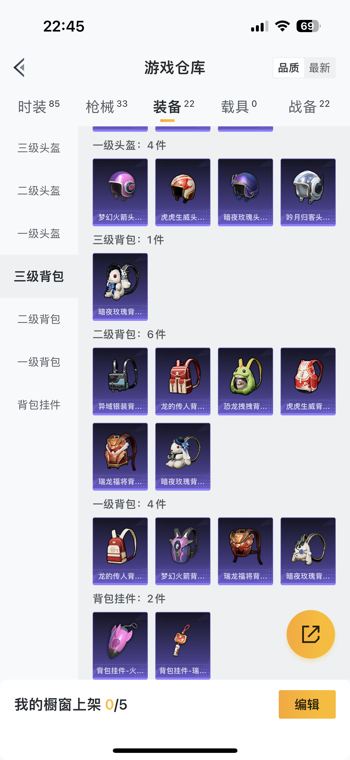 HPQM3245496和平精英账号详情图2 HPQM3245496和平精英账号详情图2