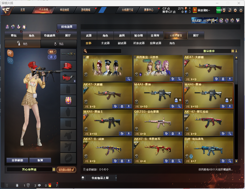 穿越火线账号西部战区云南一区1炫金武器 46V武器 2V角色 24皮肤 可排位 传奇  武器：柯尔特-竞技荣光,擎天-竞技荣光,
