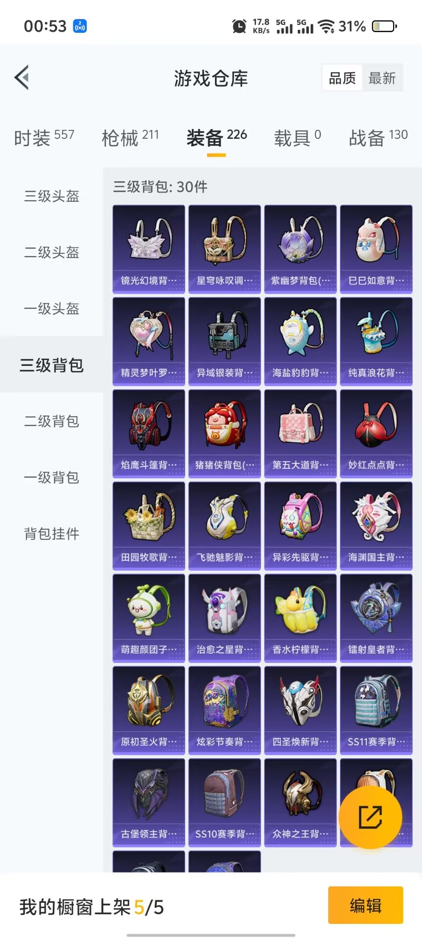 HPQM3256841和平精英账号详情图14 HPQM3256841和平精英账号详情图14