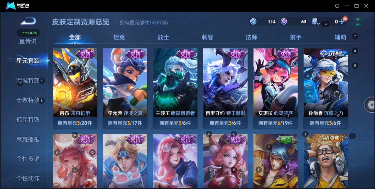 WZQM3149152王者荣耀账号详情图11 WZQM3149152王者荣耀账号详情图11